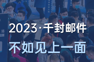 乘复苏暖风 吹响领跑冲锋号！2023Hotel&Shop Plus与您相约