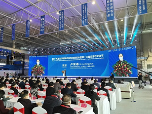 伙伴展 | 第十九届云浮石材科技展览会暨第十三届云浮石文化节盛大开幕！