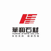 华中石材实业有限公司