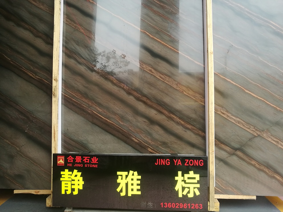 静雅棕大理石