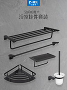 吉事得卫浴哑黑五金挂件套装厕所毛巾架高端酒店卫生间浴室定制