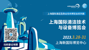 会展业全面复苏 2023CCE清洁展乘风起航 重振行业信心！