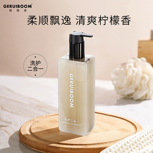 GERUIBOOM格瑞保海洋之心护发洗发水300ml