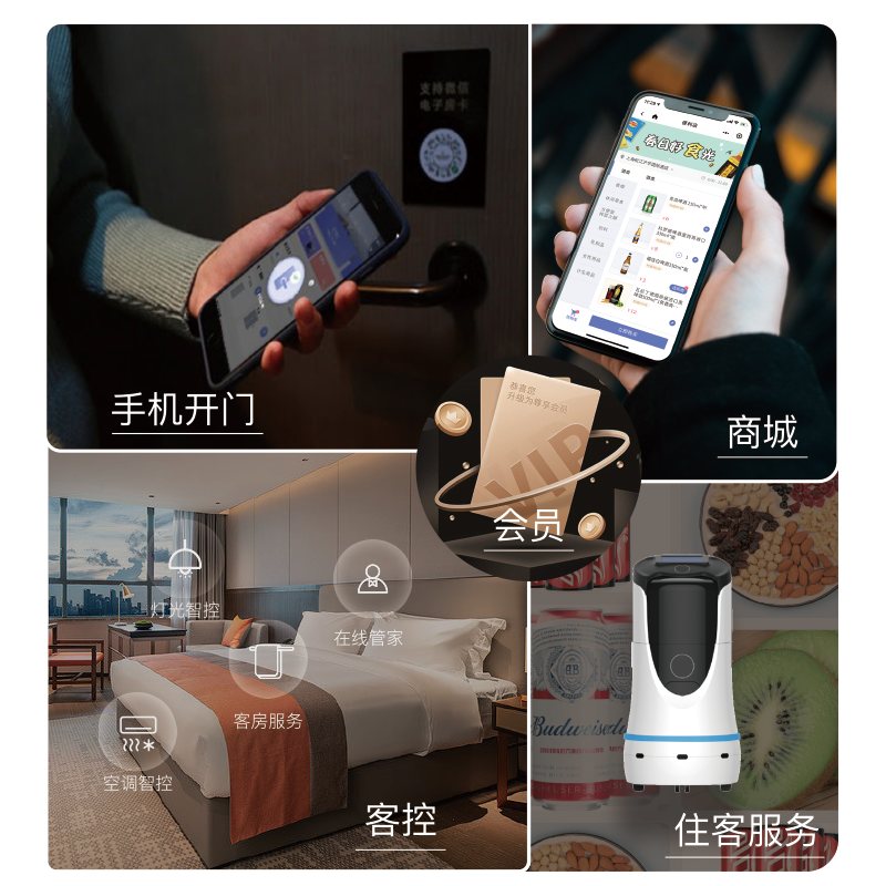 小程序解决方案