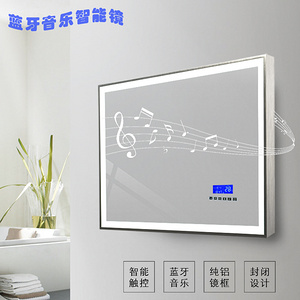 w003-800*600蓝牙音乐智能镜