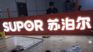 智能技术