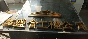 智能技术