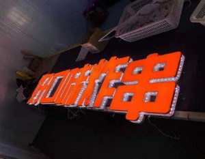 鸿祥标识114