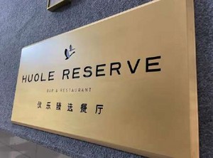 智能技术