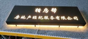 智能技术