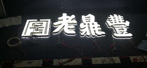 智能技术