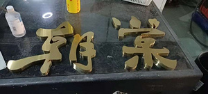 智能技术