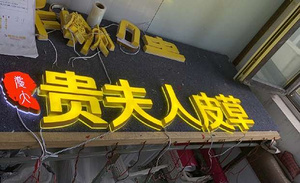 智能技术
