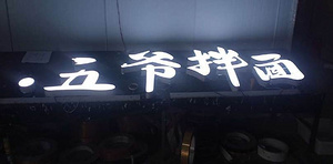 智能技术