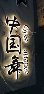 智能技术