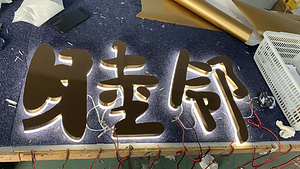 智能技术