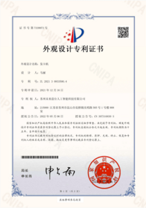 专利