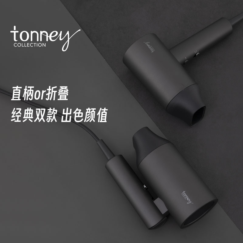 tonney吹风机 HD1800GB