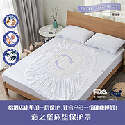 寝之堡床垫保护罩