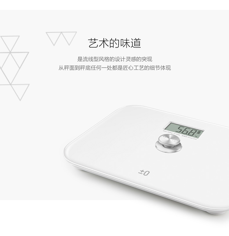 自发电酒店客房人体秤B1710