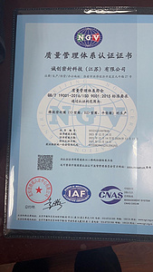 质量体系认证