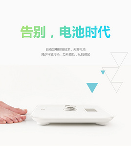 自发电酒店客房人体秤B1710