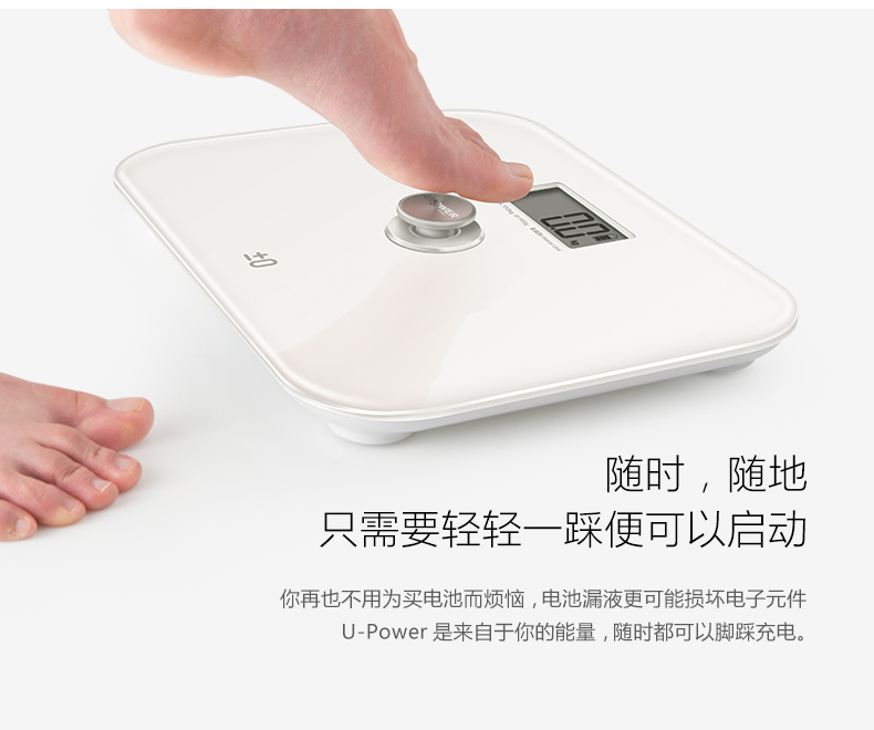 自发电酒店客房人体秤B1710