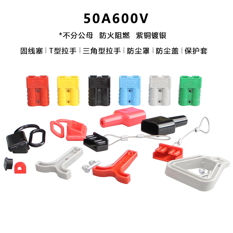 连接器