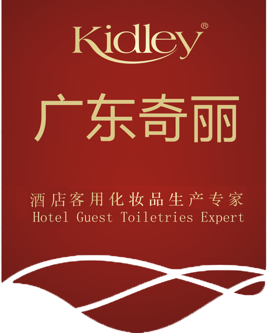 广东奇丽实业有限公司