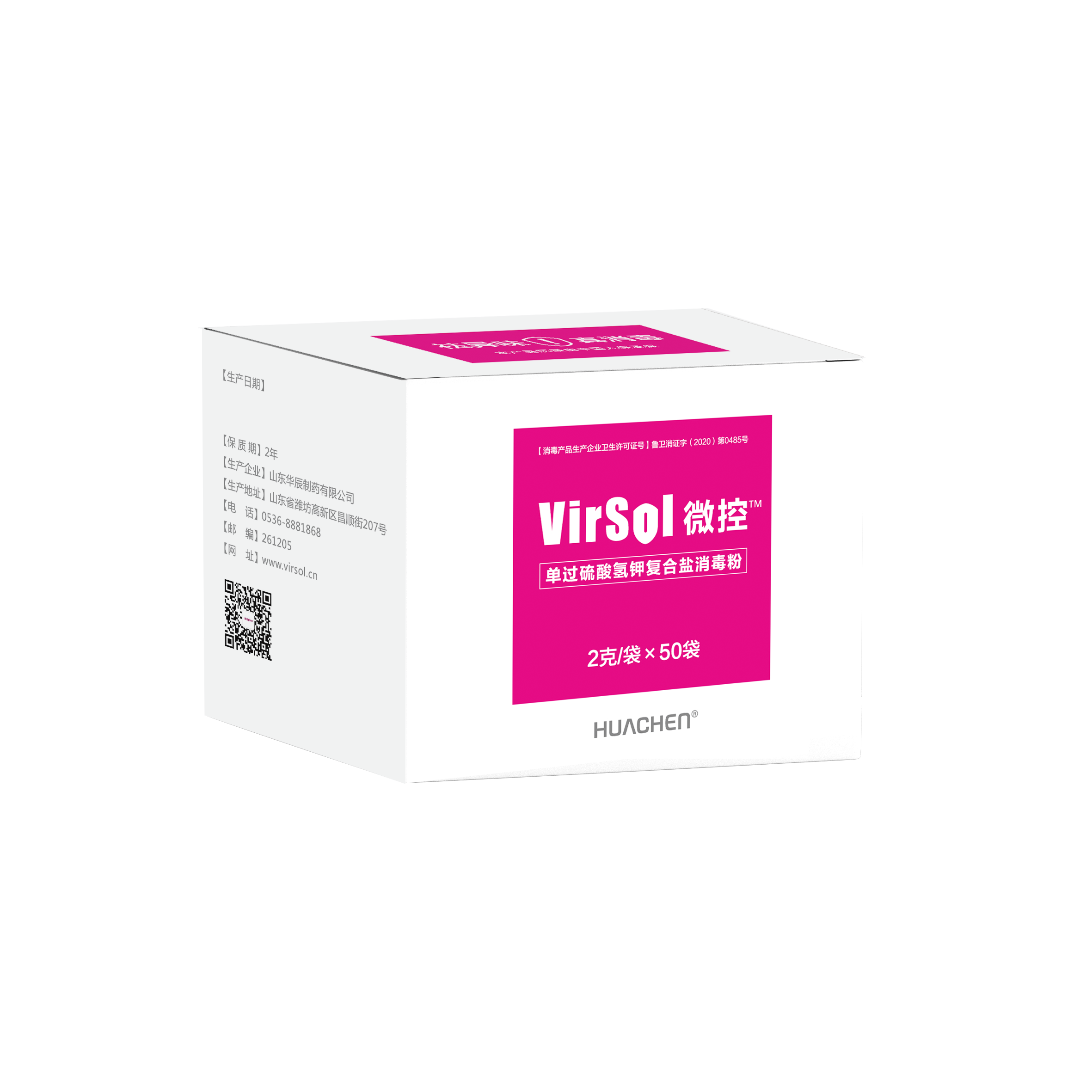 Virsol微控单过硫酸氢钾复合盐消毒粉