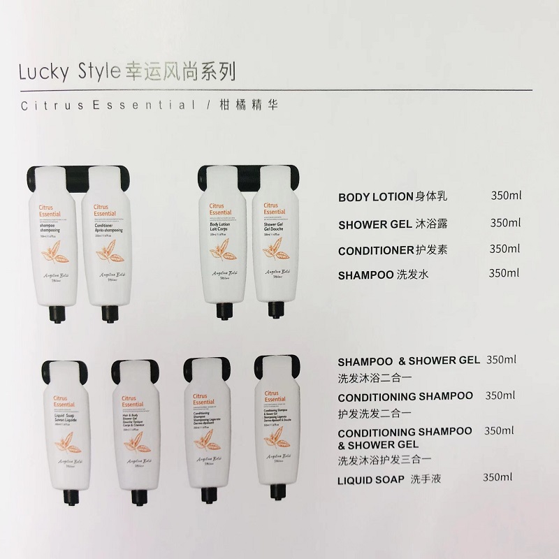 350ml幸运风尚系列-柑橘精华