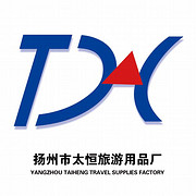 扬州市太恒旅游用品厂