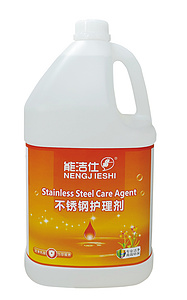 不銹鋼護(hù)理劑