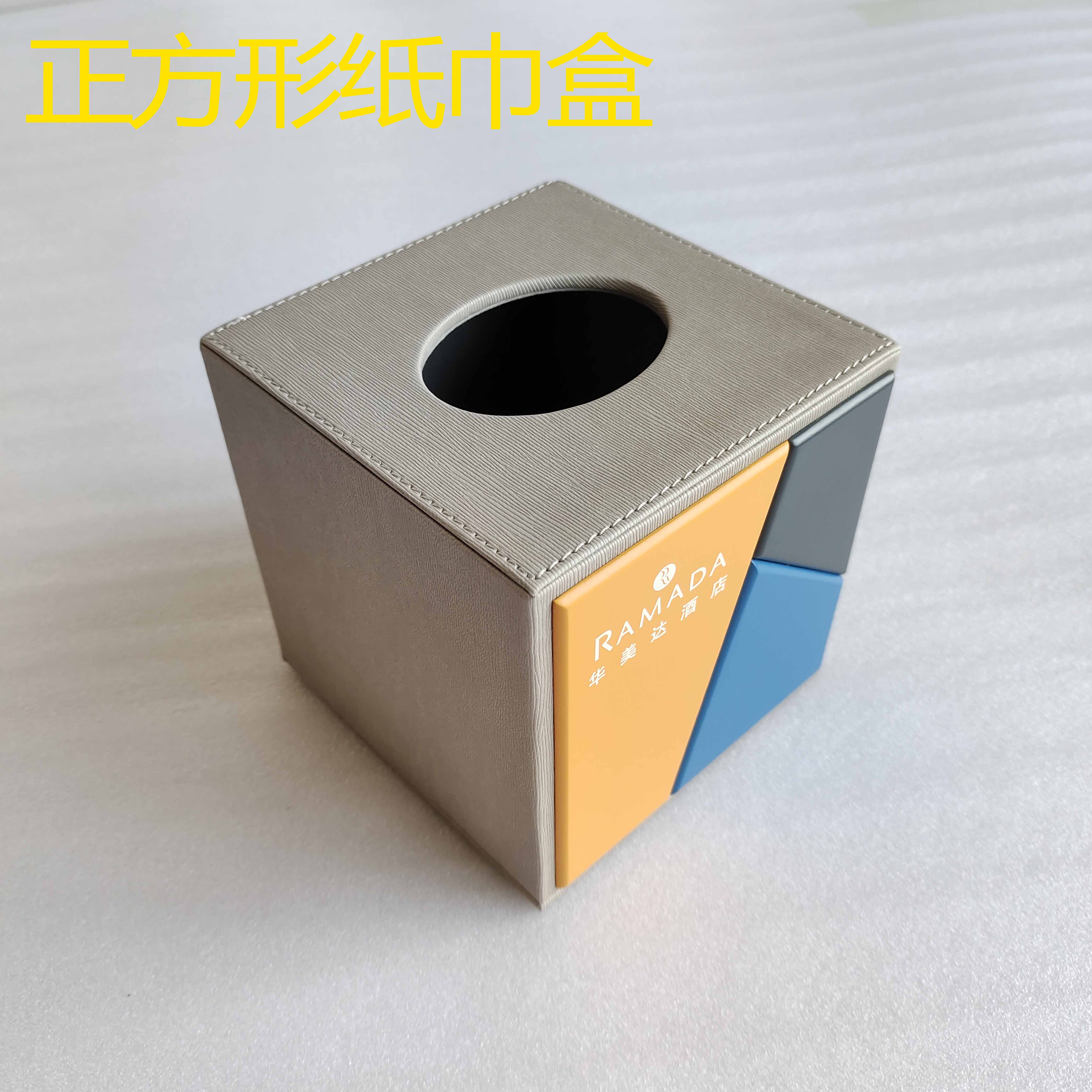 酒店宾馆客房皮具：多彩缤纷系列