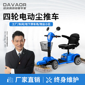 清洁物管