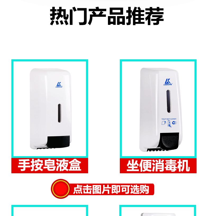 K-G013W 客房皂液器