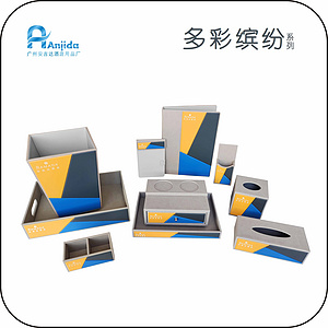酒店宾馆客房皮具：多彩缤纷系列