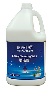 噴潔蠟
