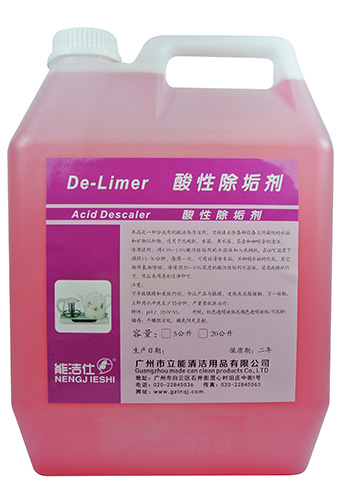 酸性除垢剂