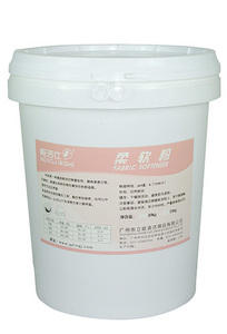 柔軟粉