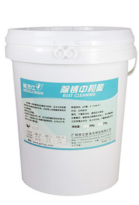 除銹中和酸