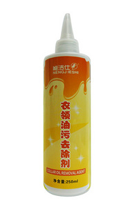 衣領(lǐng)油污去除劑