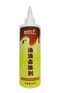 油漬去除劑