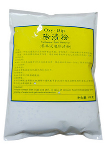 除漬粉