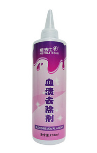 血漬去除劑