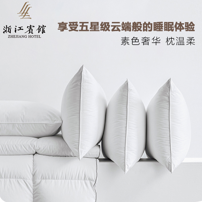 浙江宾馆家用白鹅绒枕头