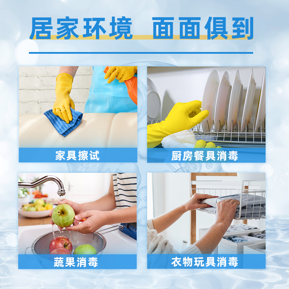 海中水次氯酸消毒液