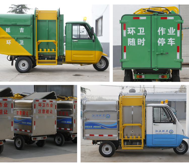 公告3~4m³电动三轮车垃圾车，翻桶车