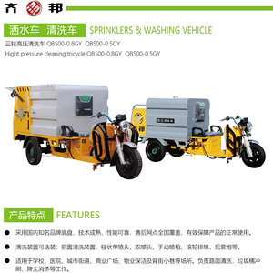 500L~800L高压冲洗车（可上牌）