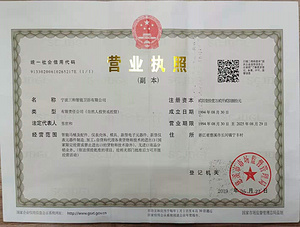 营业执照
